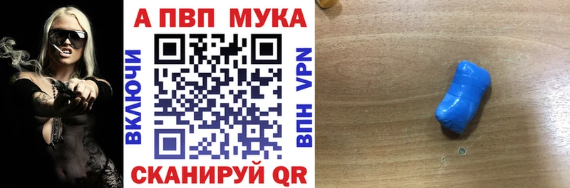 Купить закладки  Беслан  APVP Crystall 