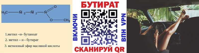 Купить закладки  Беслан  БУТИРАТ оксана 