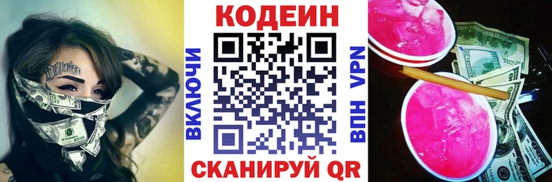 Купить закладки  Беслан  Кодеиновый сироп Lean Purple Drank 