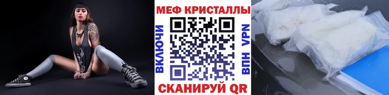 Купить закладки  Беслан  Мефедрон mephedrone 